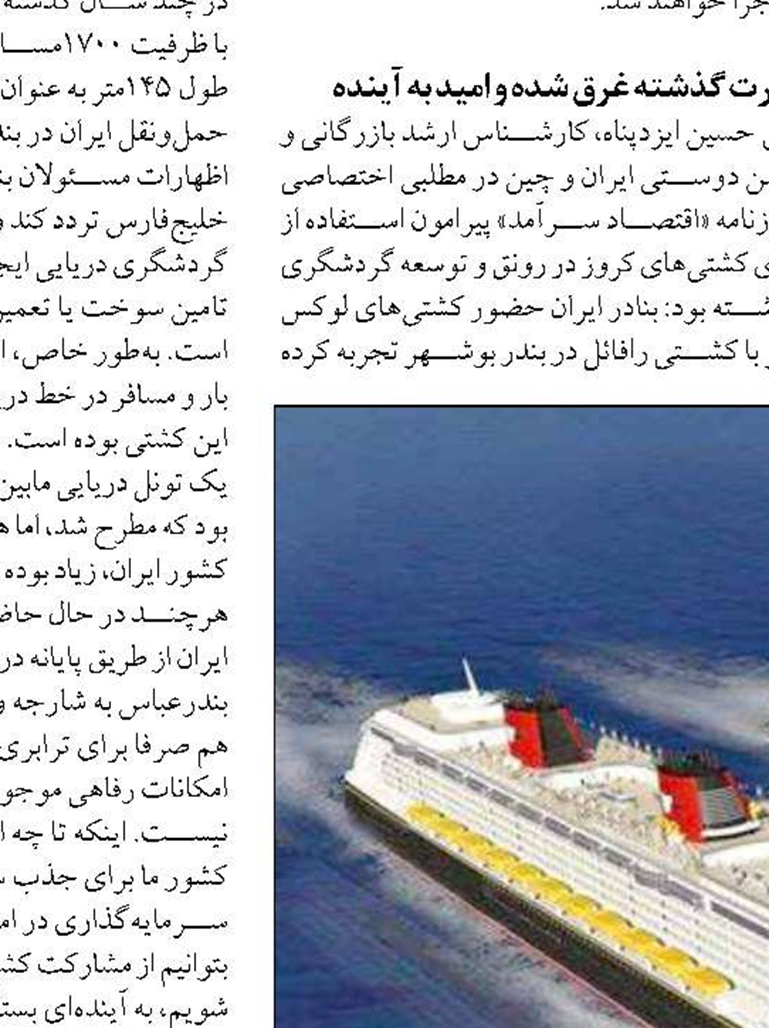 آیین‌نامه قانون اراضی مستحدث و ساحلی بارویکرد توسعه دریامحور اصلاح شود