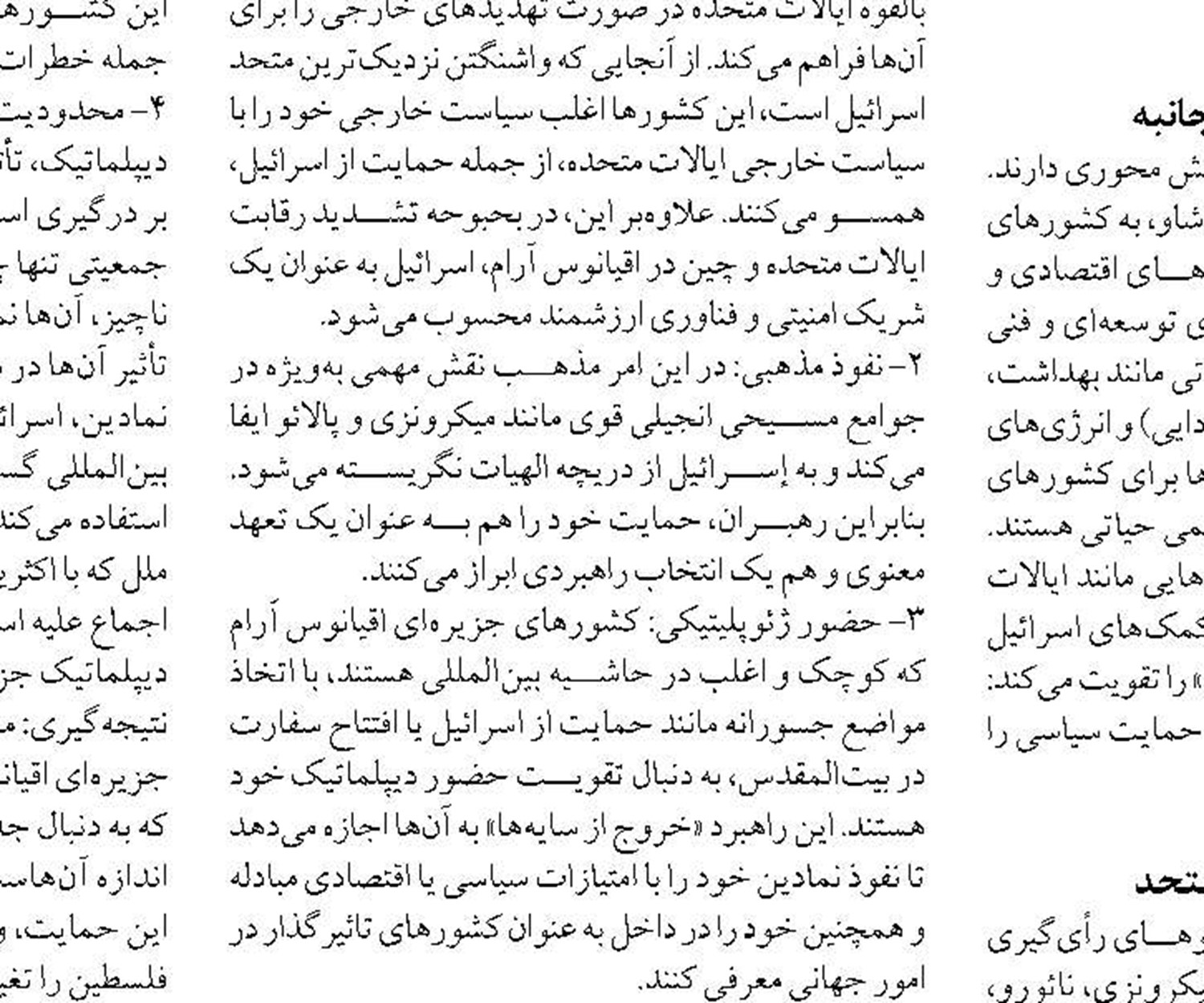 بانک‌ها موظف به بازگشت منابع به استان‌های محل سپرده‌گذاری می شوند