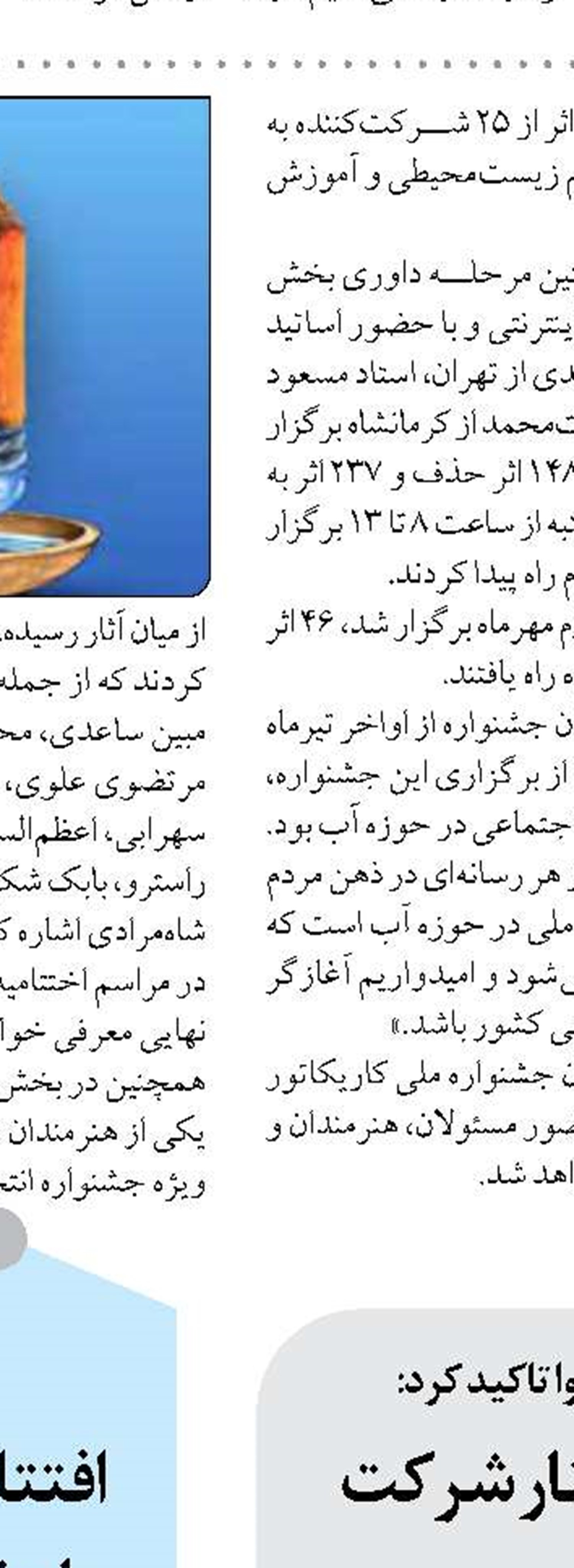 قانون، عرضه مظروف و فروش مکمل سوخت را ممنوع کرد