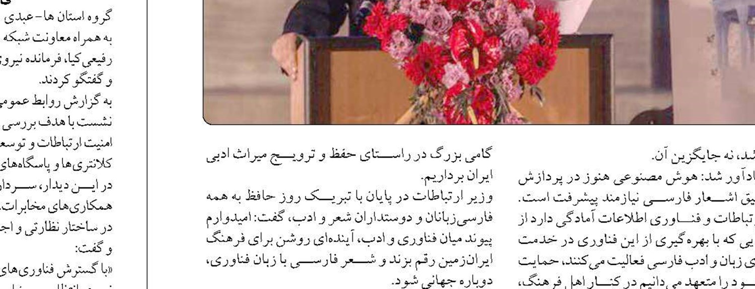  پایان رقابت ۱۶۶ کارتونیست در جشنواره ملی مدیریت مصرف آب کرمانشاه