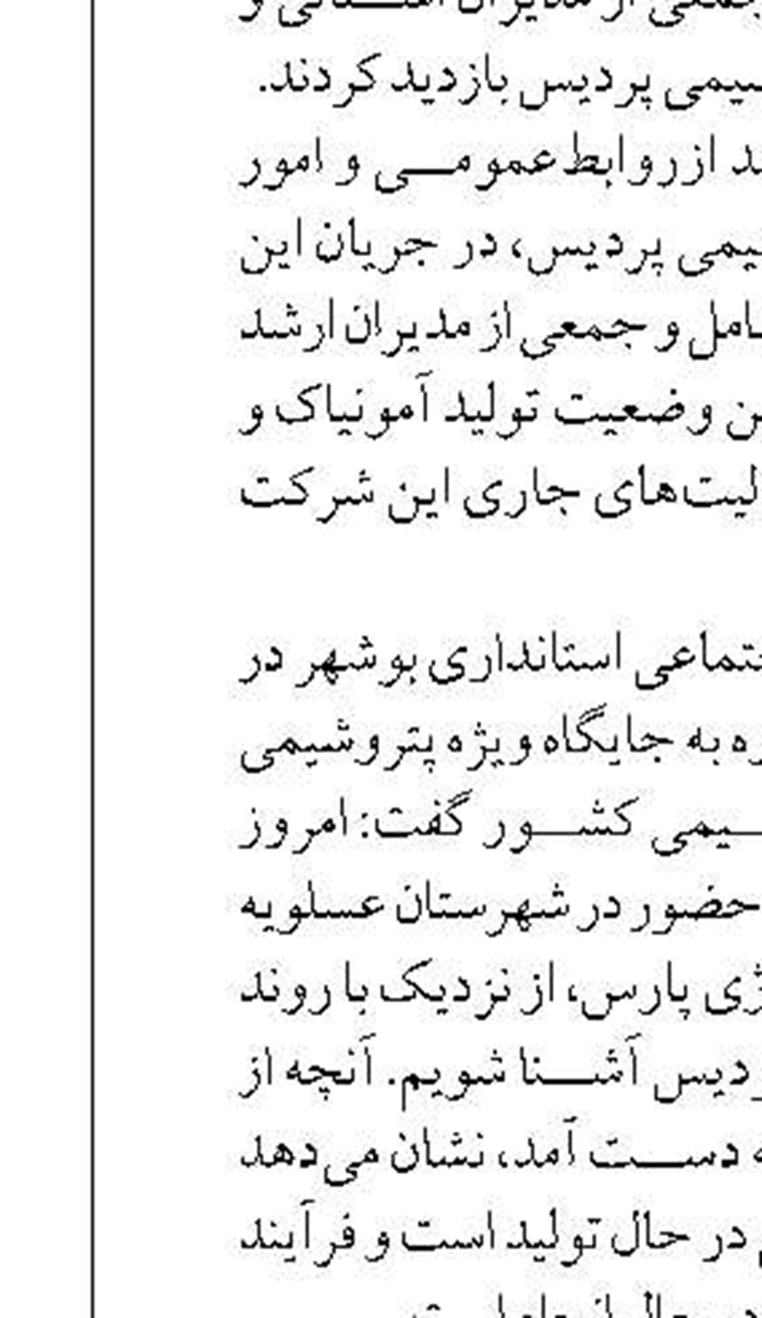 پاسخگویی به ۸۶.۵ درصد مطالبات مردمی ثبت شده در سامانه سو 