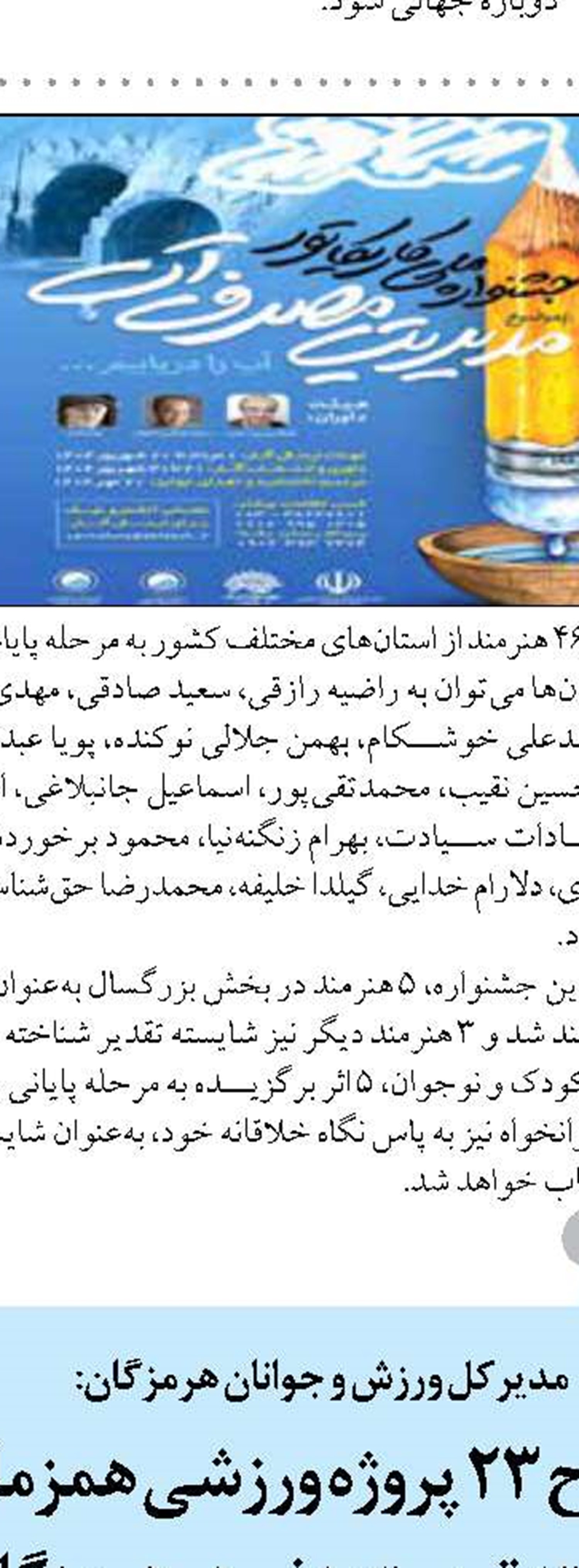 با تمام توان و ظرفیت کنار شرکت گاز ایستاده ایم