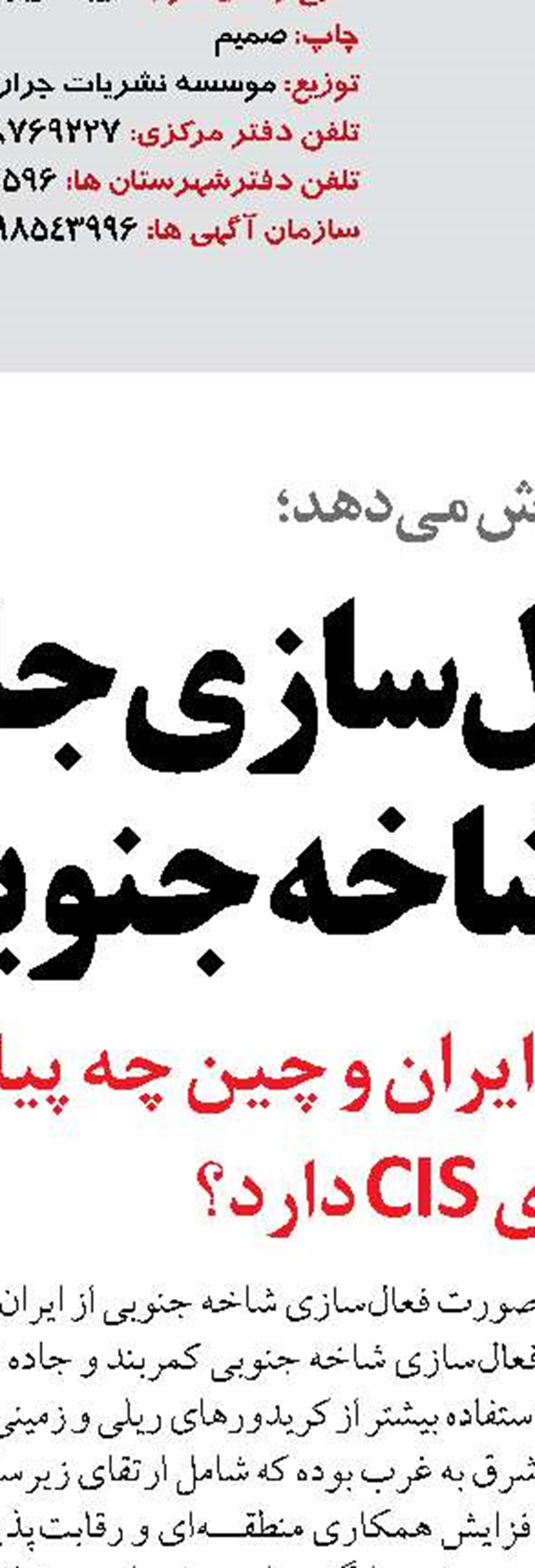 بانک داده فنی و شناسنامه‌گذاری پروژه‌های راهداری کشور ایجاد می‌شود