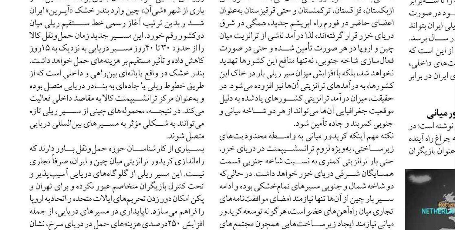 پروژه راه‌آهن اصفهان - داران - ازنا حلقه اتصال مرکزی‌ترین استان‌ها  به بنادر جنوبی کشور است 