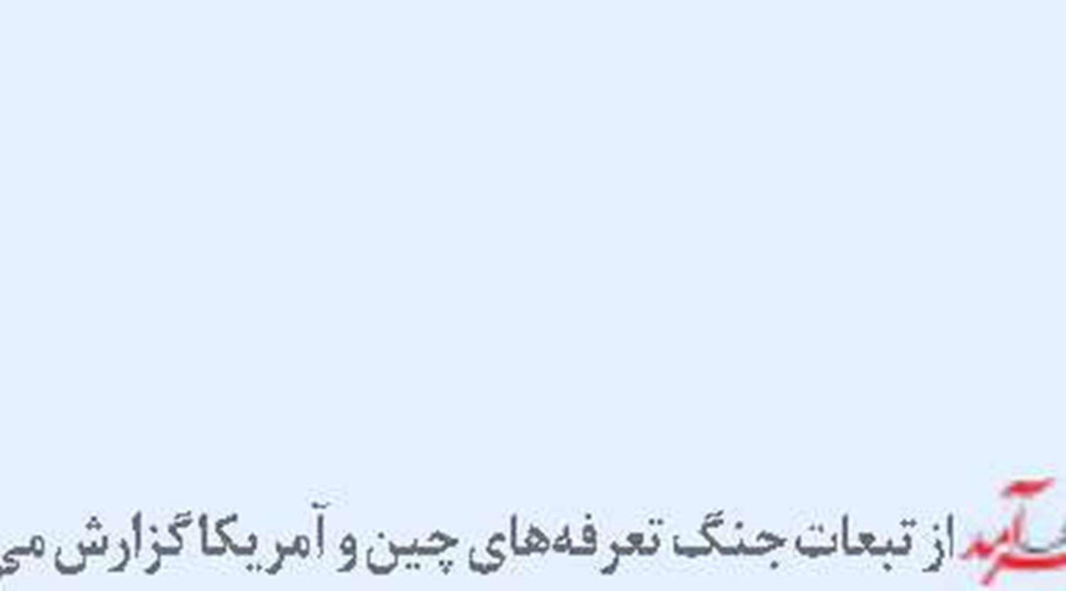 شیرین‌سازی و انتقال آب خلیج فارس  به فلات مرکزی، تکرار اشتباه راهبردی