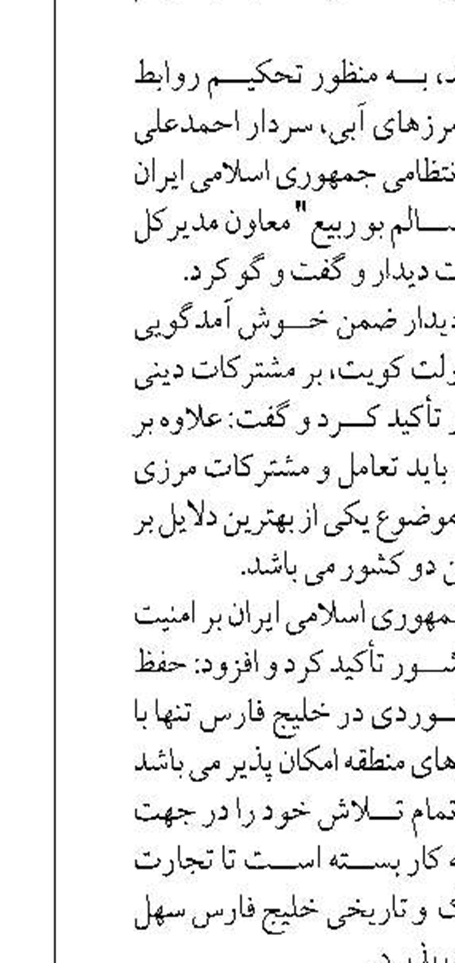 پیشرفت طرح ایمن‌سازی اسکله گورزین قشم به ۶۲ درصد رسید
