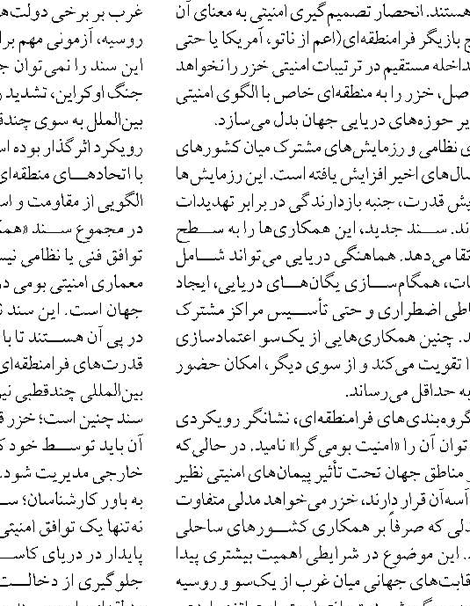  «رامسر» اولویت گردشگران خارجی در نوار ساحلی کاسپین