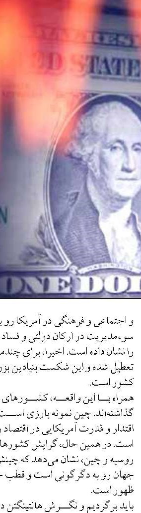 دعوت رسمی FATF از ایران برای مذاکرات مستقیم پس از ۶ سال