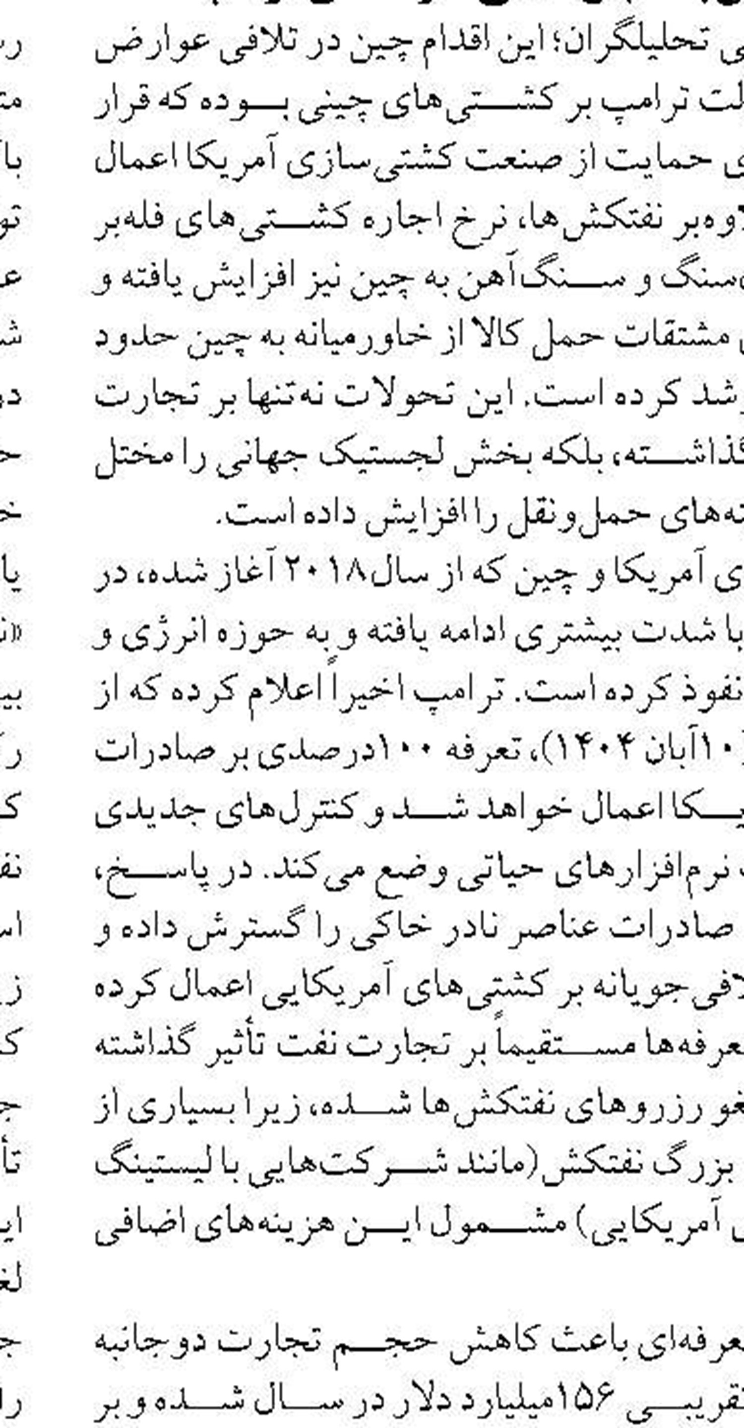 استان‌ها سهم خود از انرژی را به‌صورت هوشمندانه مدیریت کنند