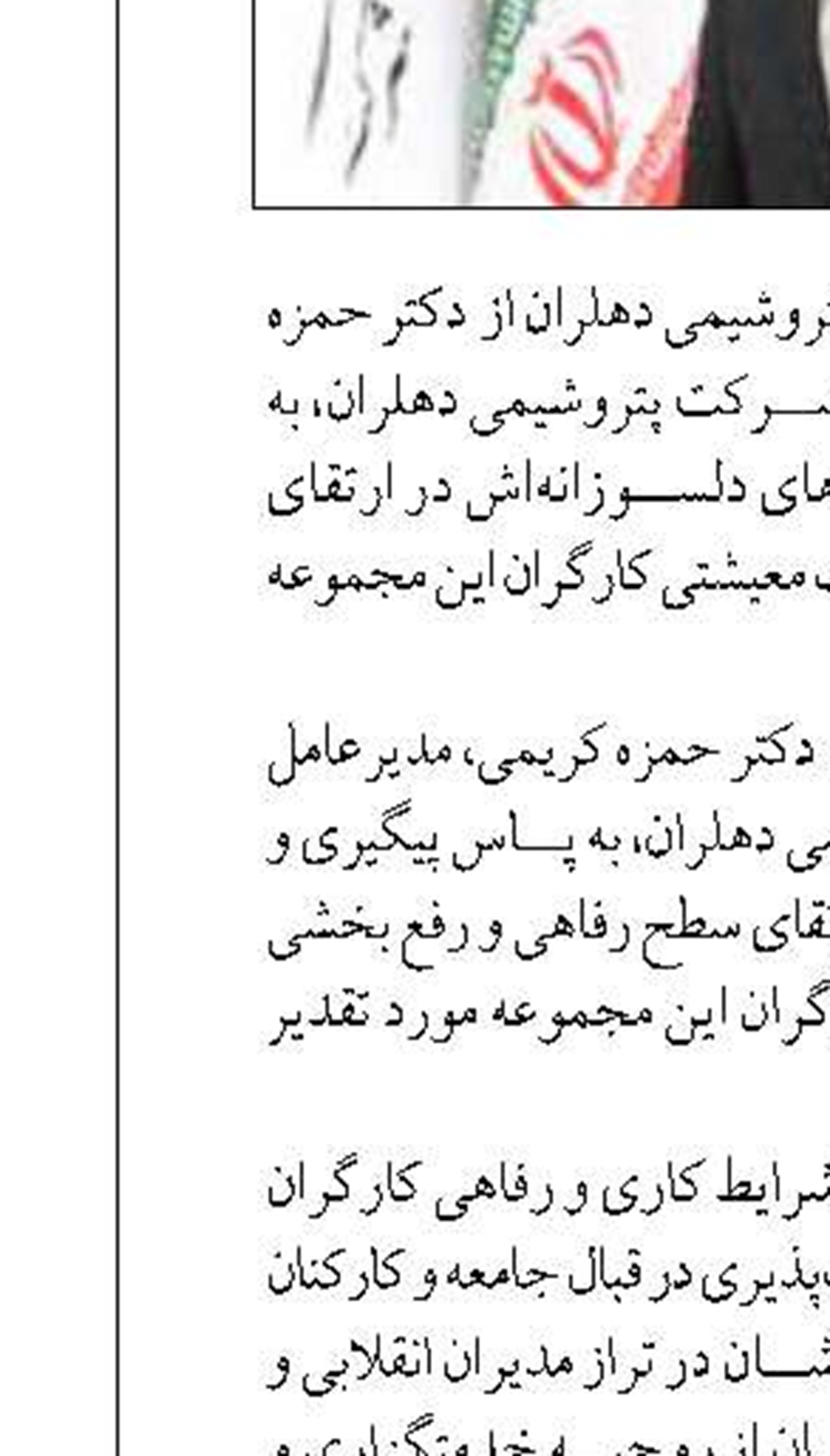 آغاز فرآیند پرداخت خسارات برقی  از یک ماه آینده