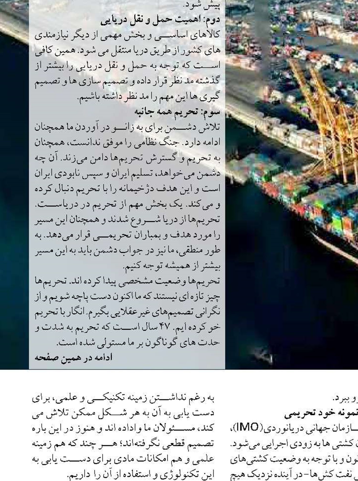  ایزوایکو می‌تواند بحران آینده کشتیرانی را امروز حل کند