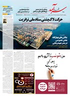 شماره 2324 مورخ 1404/7/23