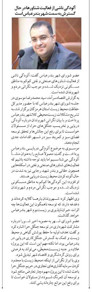 آلودگی ناشی از فعالیت شناورها در حال گسترش به سمت شهر بندرعباس است