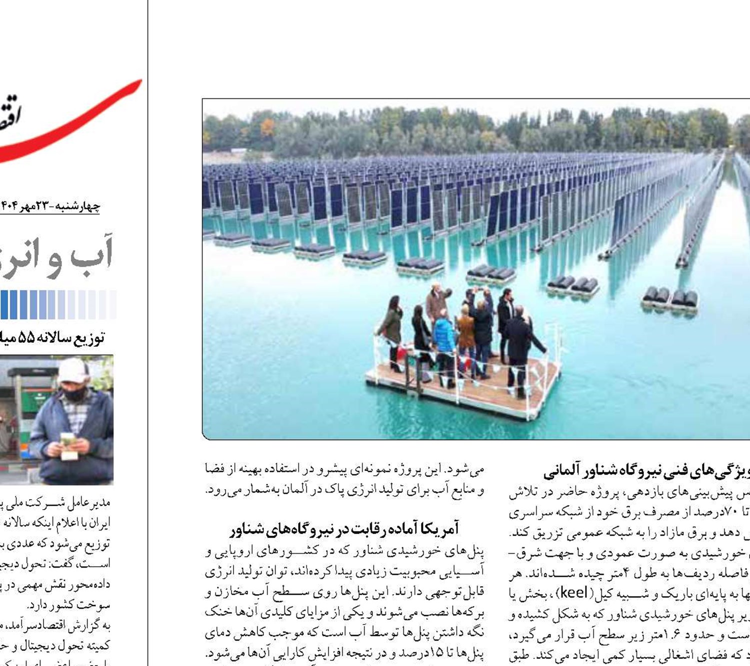 رونمایی از نسل جدید نیروگاه‌های شناور در آلمان