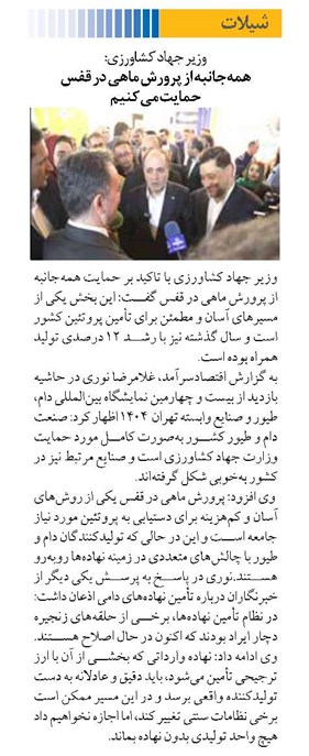 همهجانبه از پرورش ماهي در قفس حمايت می کنیم