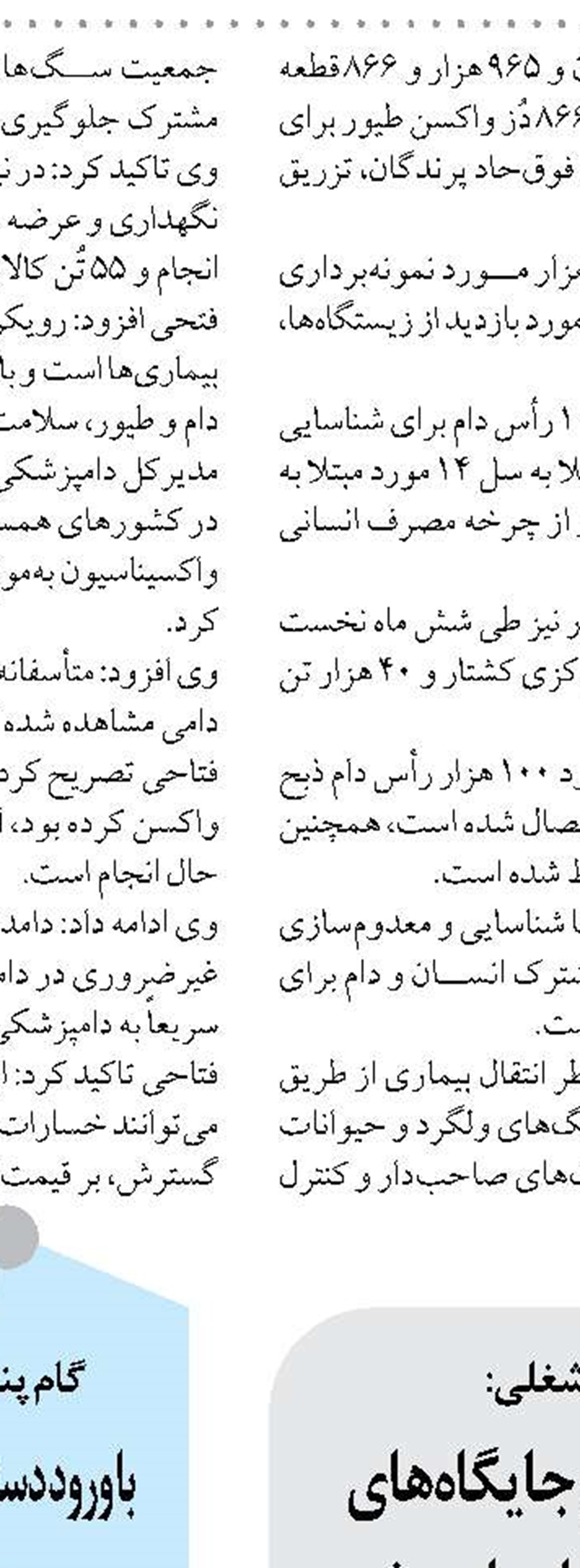 زاینده‌رود با مشارکت  مردم زنده می‌ماند