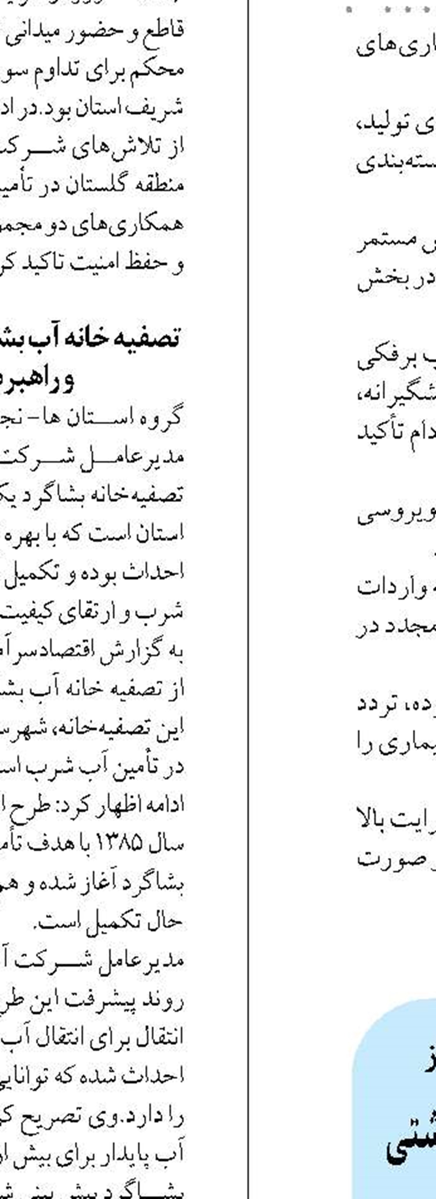 با ورود دستگاه TBMخط ۳ مترو به ایستگاه شهید بهشتی مردم شمال‌غرب شیراز به مترو نزدیک‌تر شدند