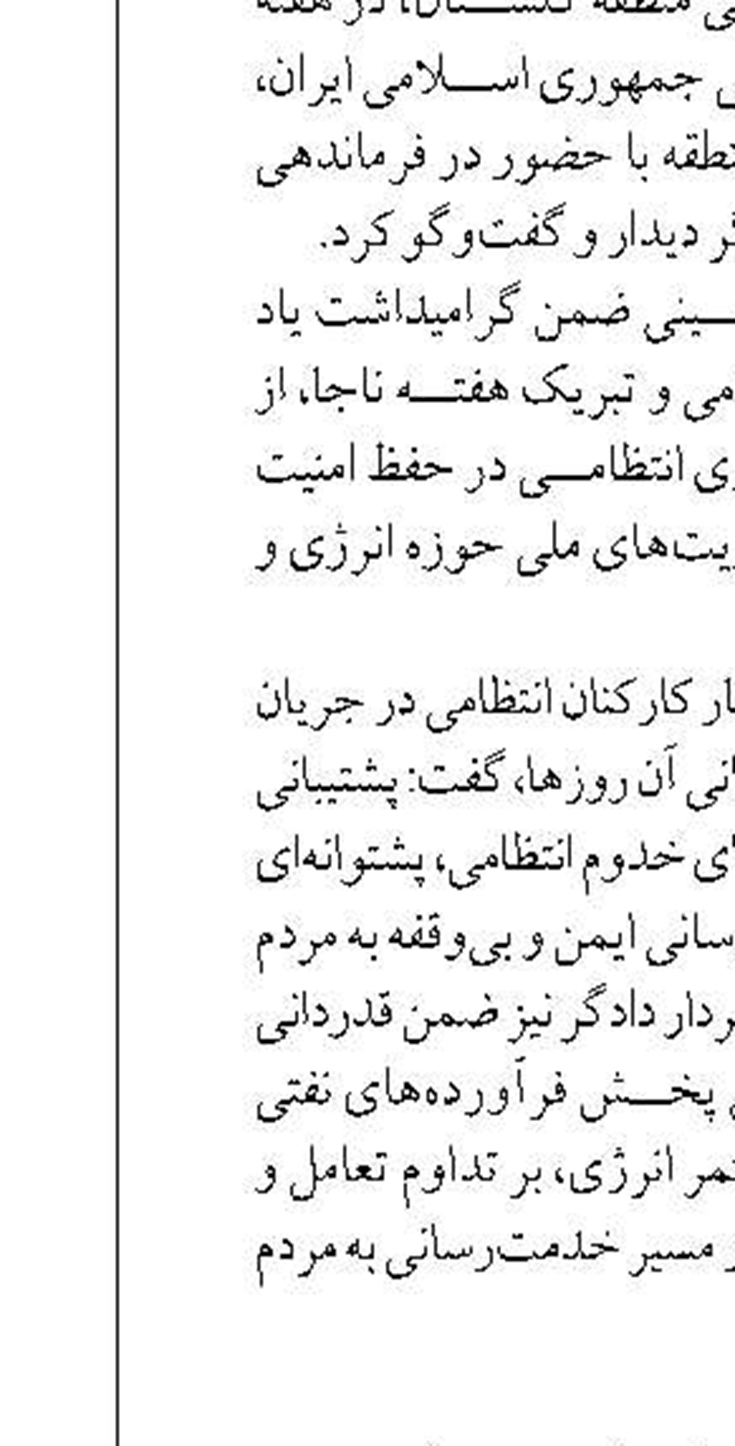 تصفیه خانه آب بشاگرد یکی از پروژه های مدرن و راهبردی هرمزگان است
