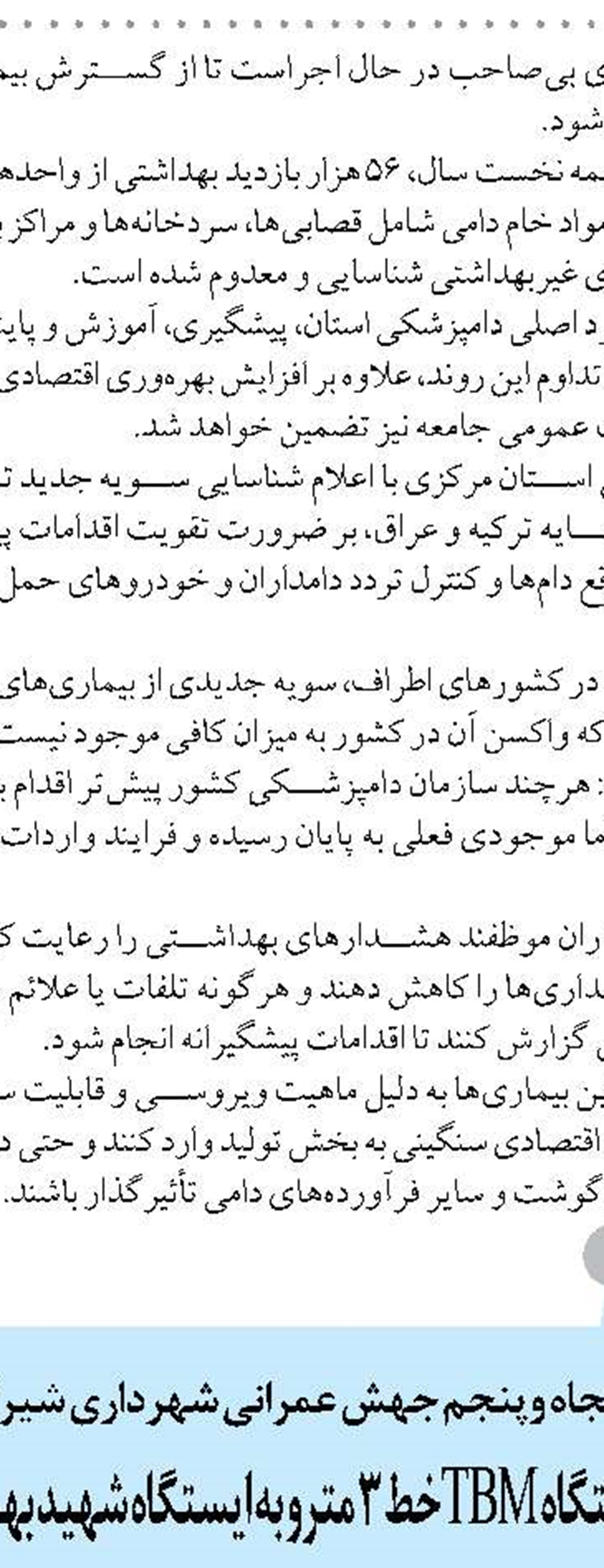 طرح بازرسی و ارزیابی ایمنی جایگاه‌های سوخت سیستان و بلوچستان اجرا می شود