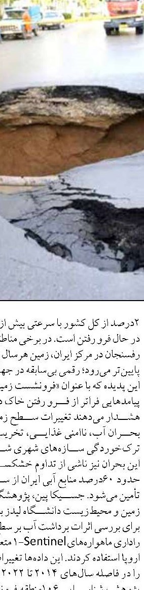 سند جامع توسعه دریا محور با محوریت دانشگاه‌ها و نخبگان تدوین شد 