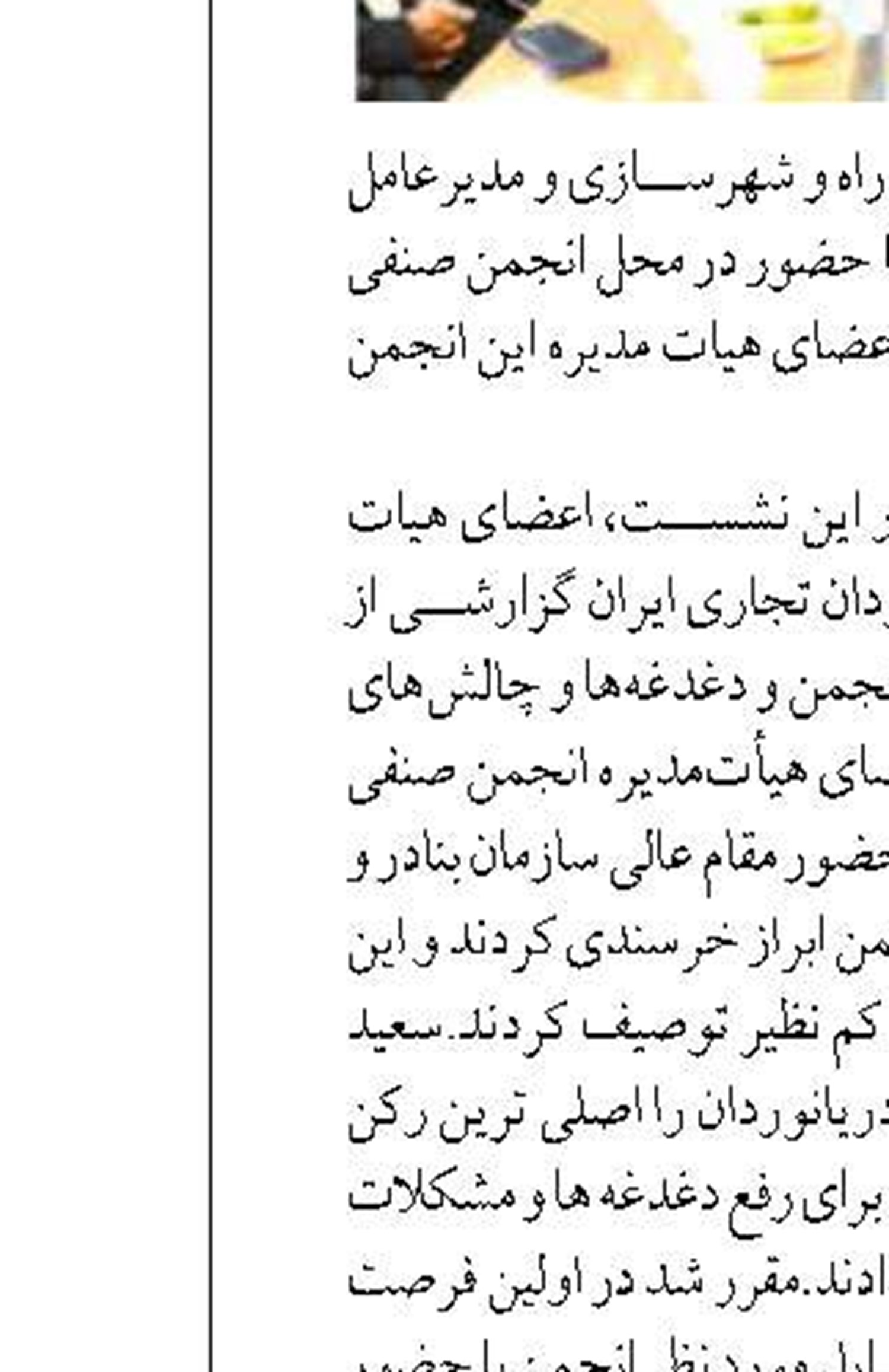 آغاز ارزیابی تکمیلی داوطلبان آزمون استخدامی سازمان‌ بنادر و دریانوردی