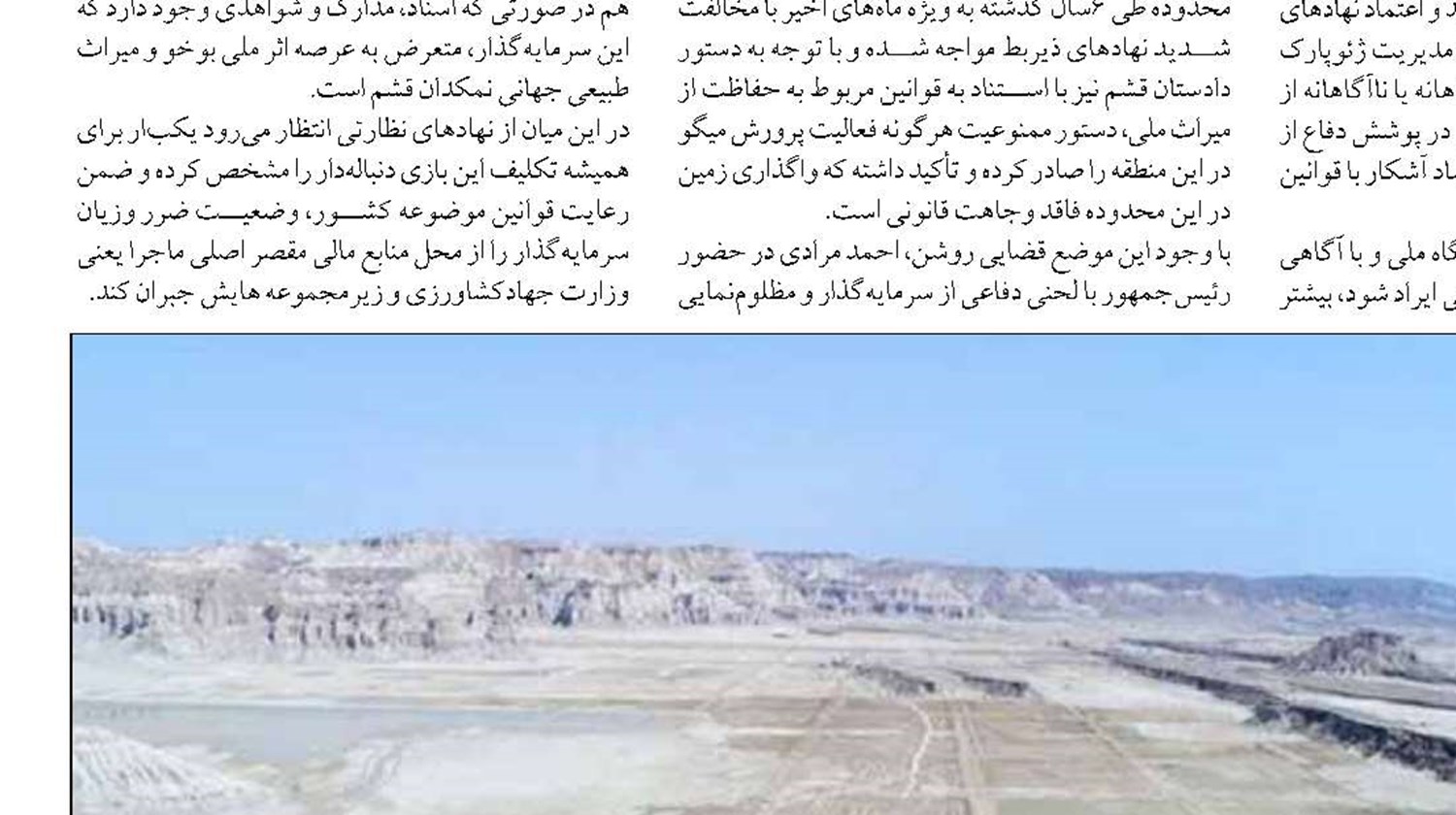 جذب سرمایه خارجی 666 میلیون دلاری در شرایط فعال‌سازی مکانیسم ماشه