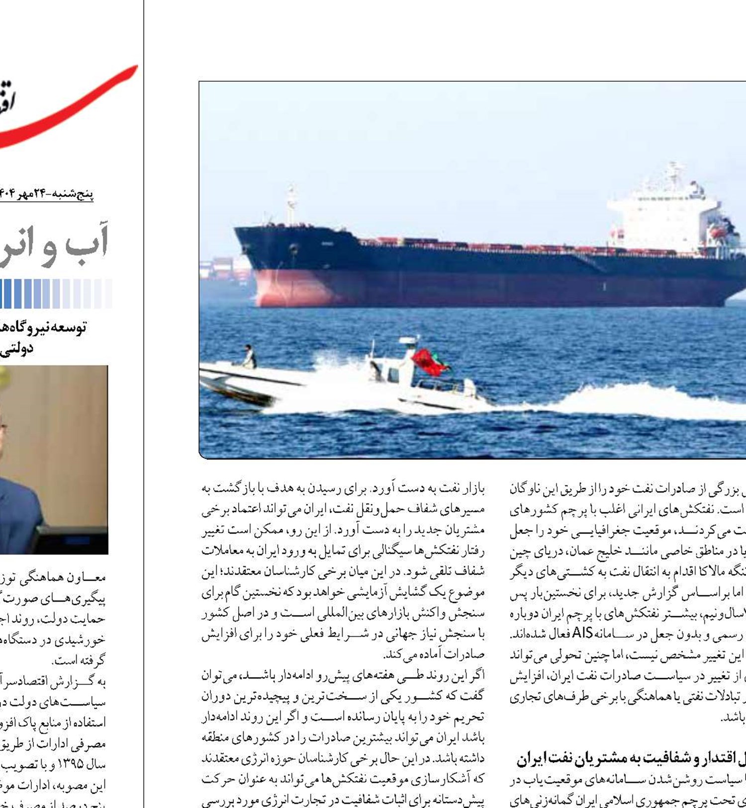 خروج نفتکش‌های ایران از سایــه!