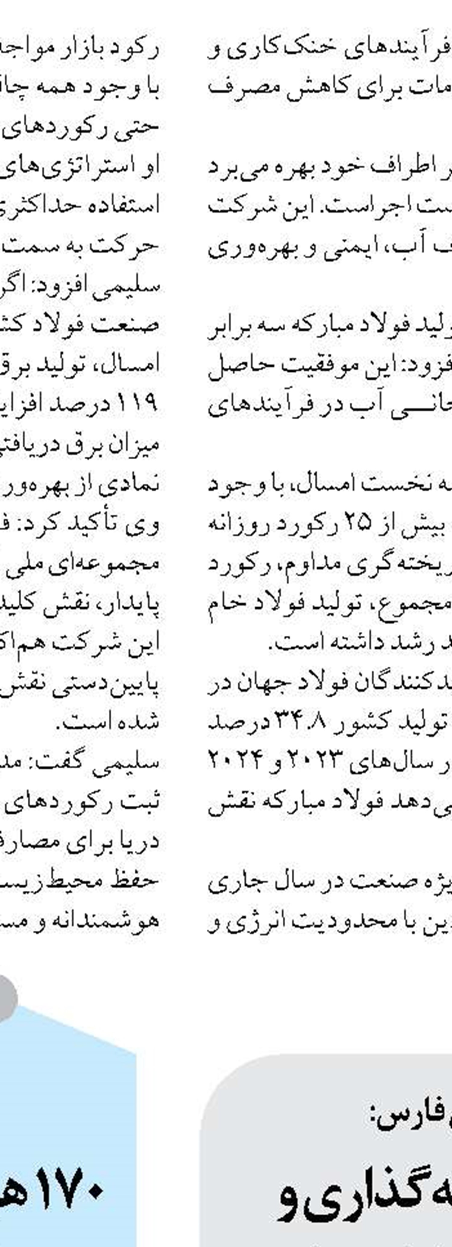 تسریع در اجرای پروژه‌های از آسفالت‌ریزی تا ساماندهی آب‌های سطحی و پیگیری فاضلاب شهری