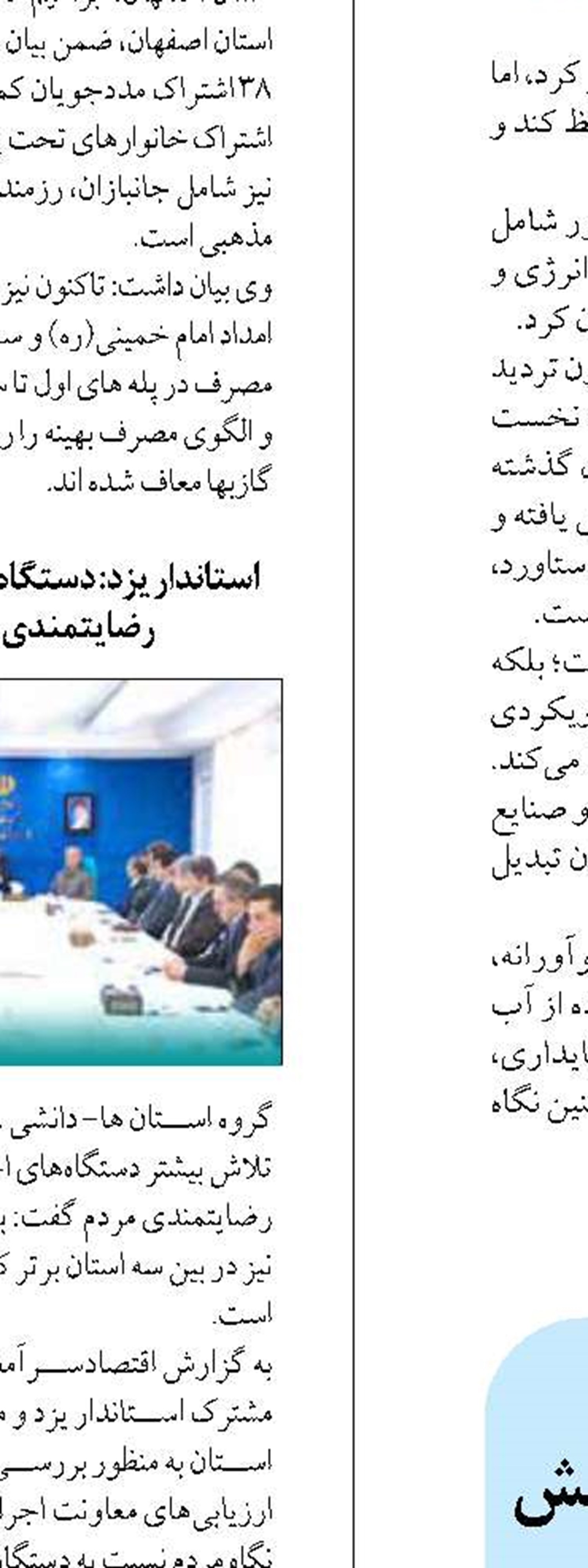 ۱۷۰ هزار خانوار زاهدانی زیر پوشش شبکه فیبر نوری قرار می‌گیرند