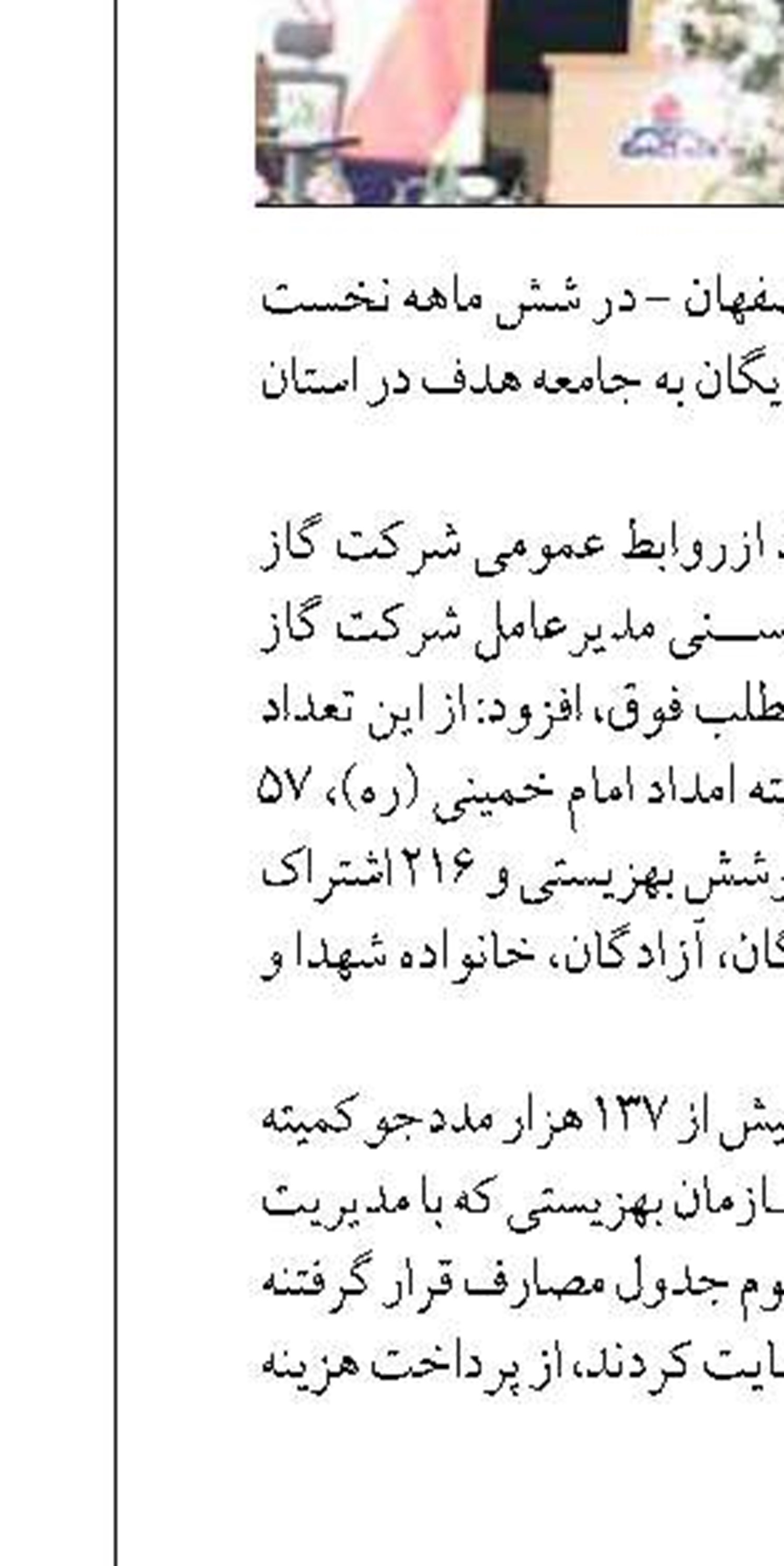 استاندار یزد: دستگاه‌های اجرایی برای افزایش رضایتمندی مردم تلاش کنند