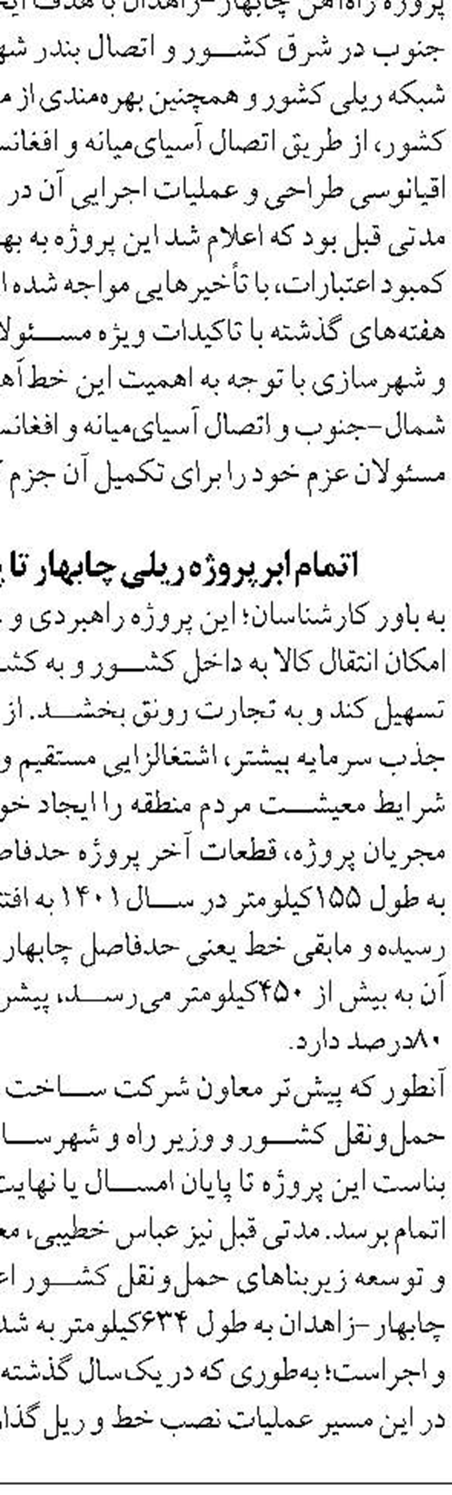 رضایتمندی مردم از خدمات فرودگاهی به بیش از ۷۲ درصد رسید 