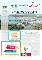 شماره 2326 مورخ 1404/7/26