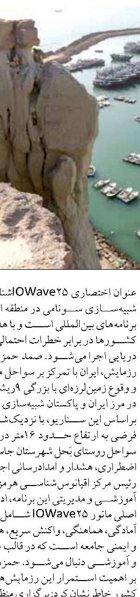 پرورش آرتمیا پشت درهای بسته  محیط زیست