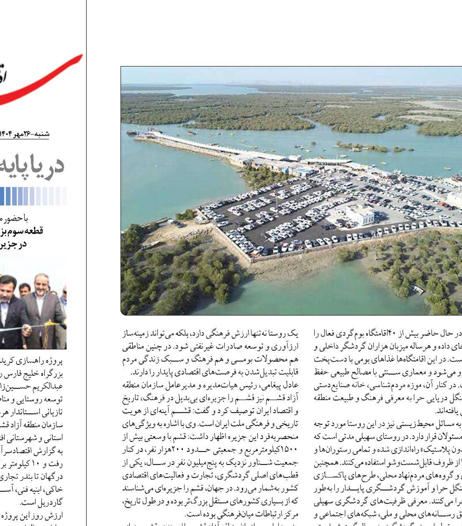 روستای سهیلی  در مسیر گردشگری جهانی