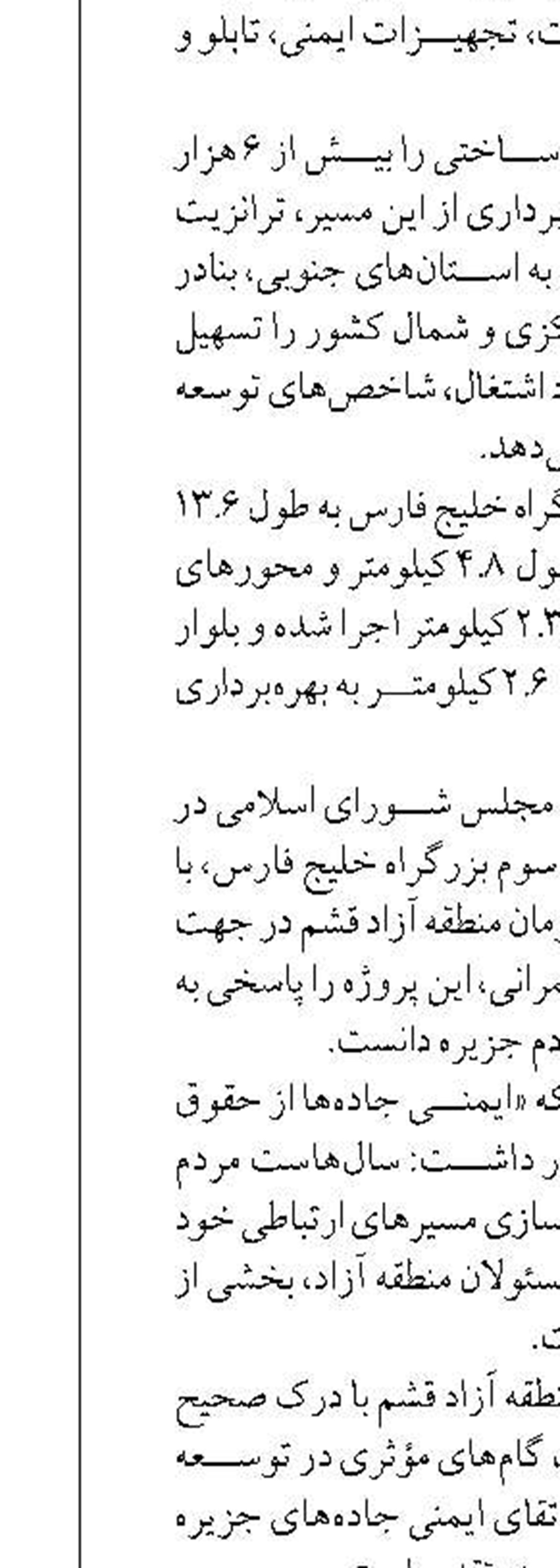 امیرآباد آماده ایجاد لاینر دریایی با ارمنستان قزاقستان است