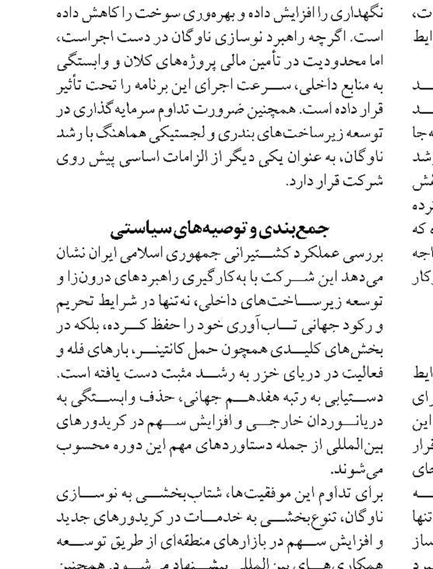 نشست فوق‌العاده کمیته حفاظت از محیط زیست دریایی در لندن آغاز به کارکرد