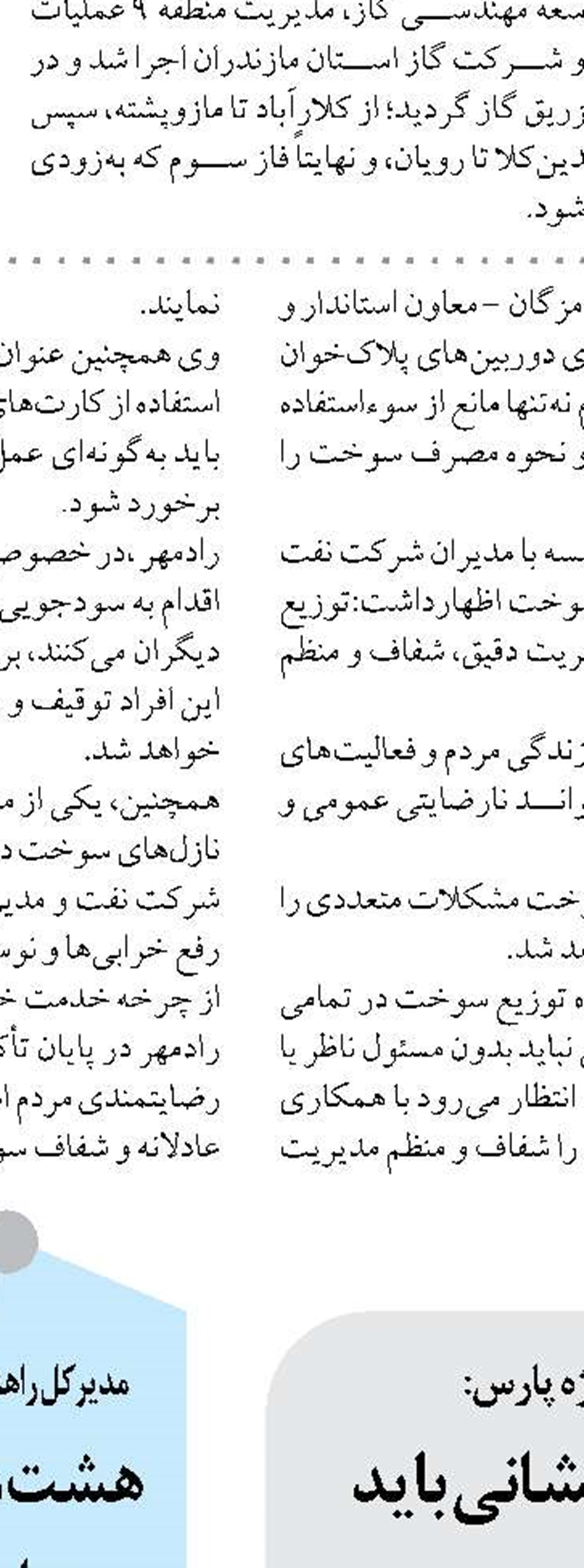 جابجایی بیش از ۵ میلیون تن کالا در استان کرمانشاه طی ۶ ماهه نخست سال جاری