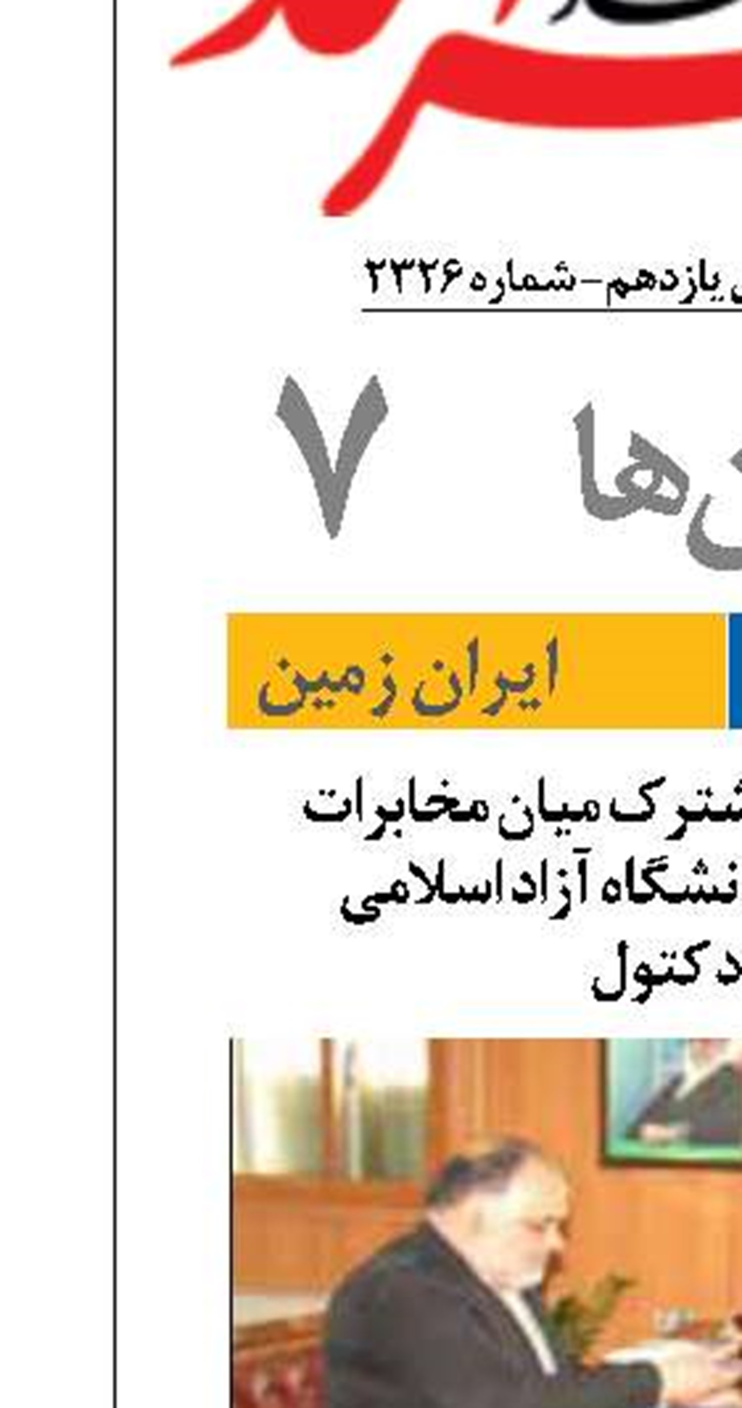 آغاز همکاری های مشترک میان مخابرات منطقه گلستان و دانشگاه آزاد اسلامی علی‌آباد کتول