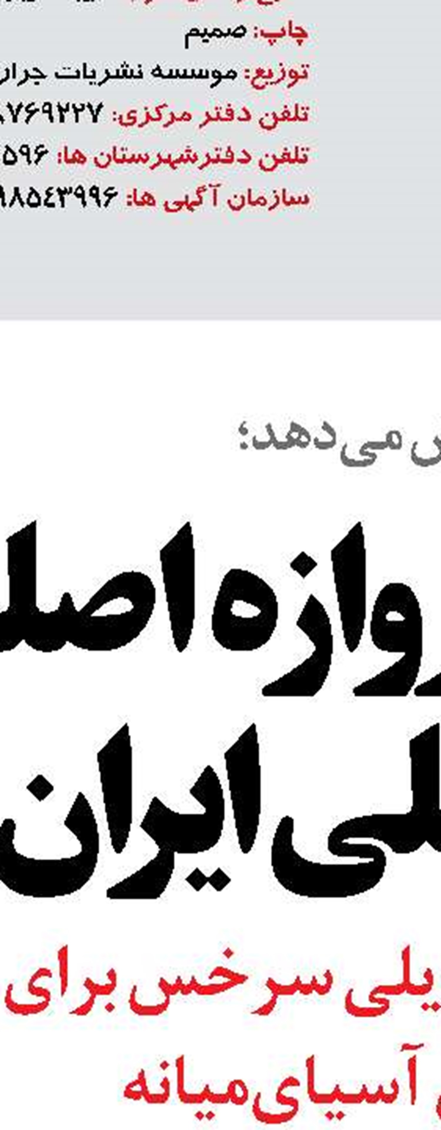 معامله خرید و فروش امتیاز واحدهای نهضت ملی مسکن مجاز نیست 