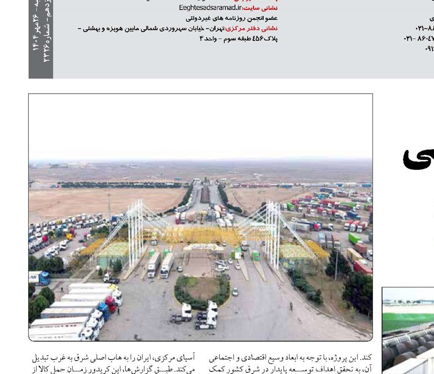 «سرخس» دروازه اصلی ترانزیت ریلی ایران