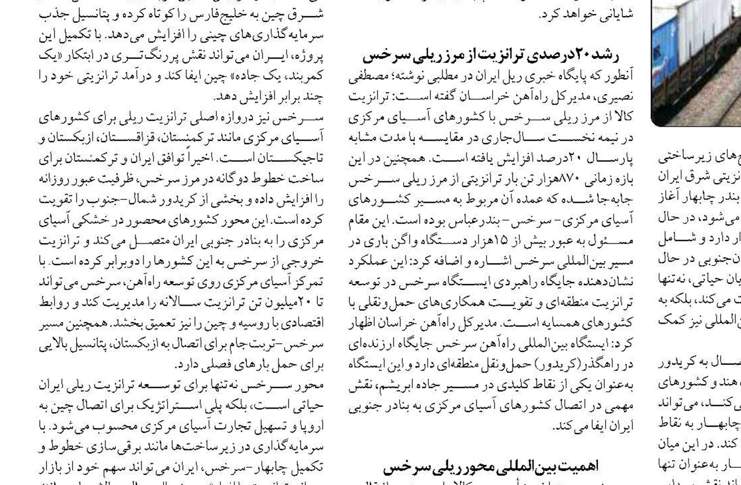 مَکُران جزو مهم‌ترین مناطق لرزه‌خیز ایران است؛ ضرورت ساخت‌وساز مقاوم