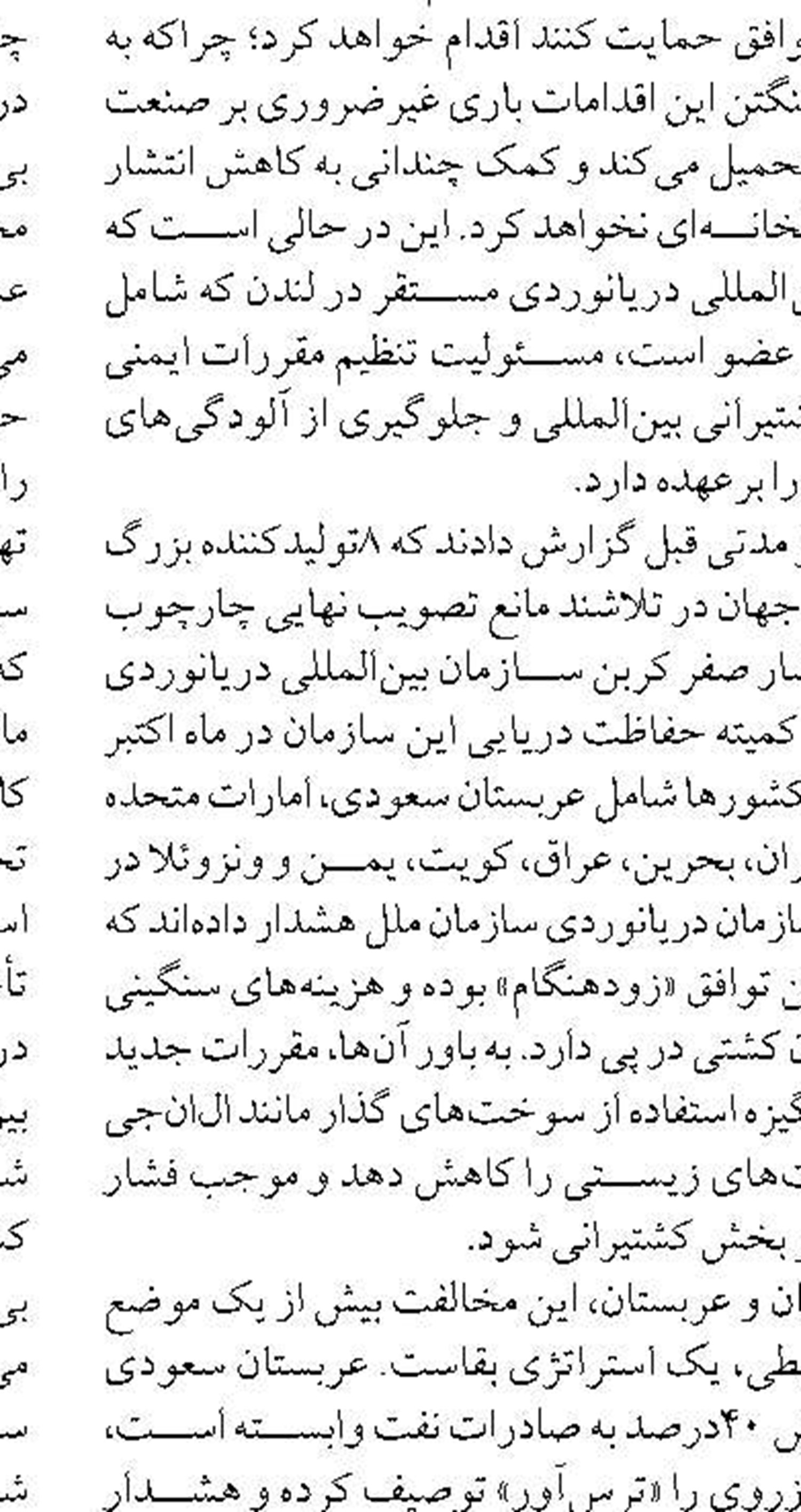تلاش‌های مشکوک برای سیاسی‌کردن آب