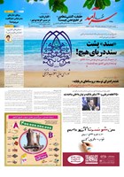 شماره 2328 مورخ 1404/7/28