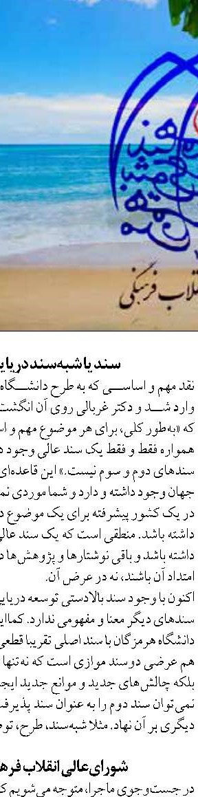 آموزش دریایی دیجیتالی می‌شود