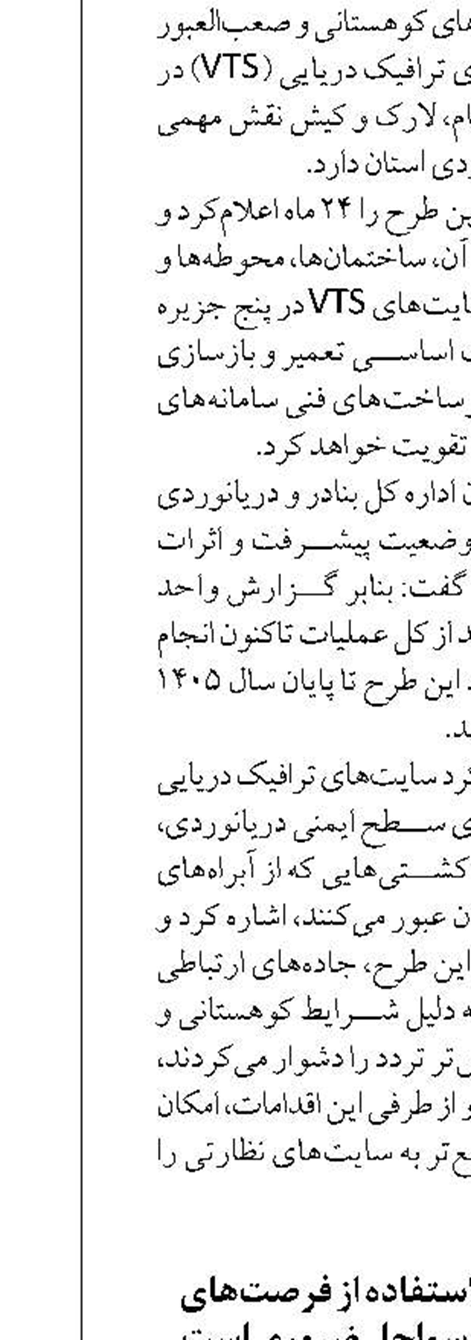 فرماندار چالوس: استفاده از فرصت‌های سرمایه‌گذاری در سواحل ضروری است