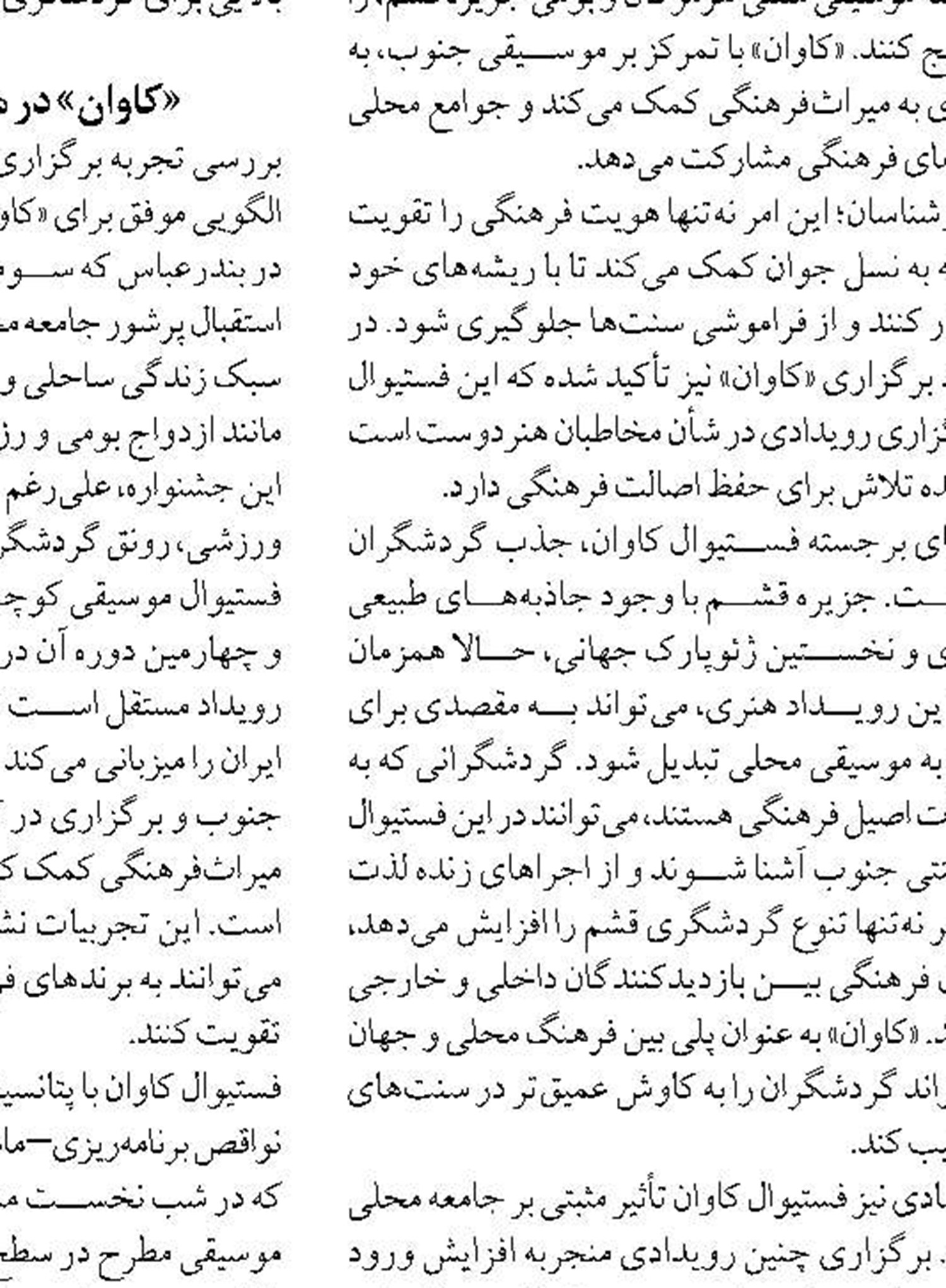 حمایت از صیادان اولویت جدی هرمزگان است