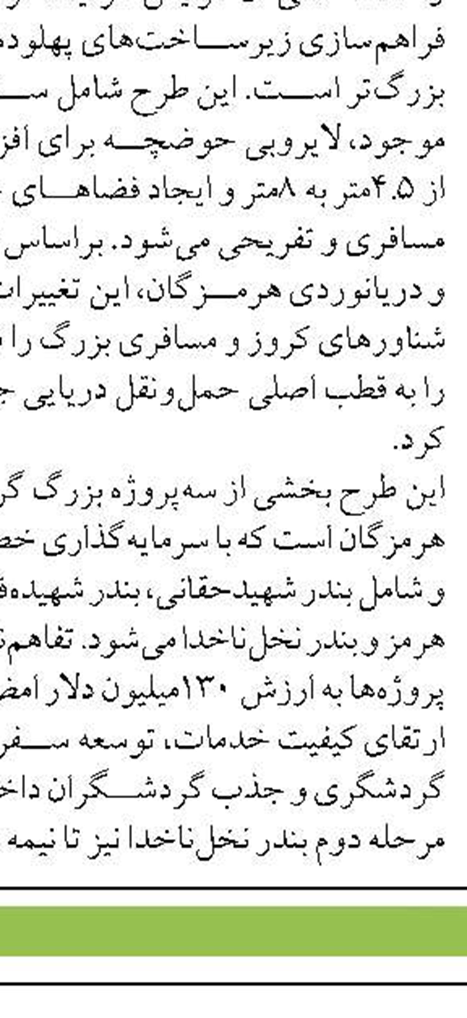 آغاز فصل برداشت ماهيان استخواني  در گلستان