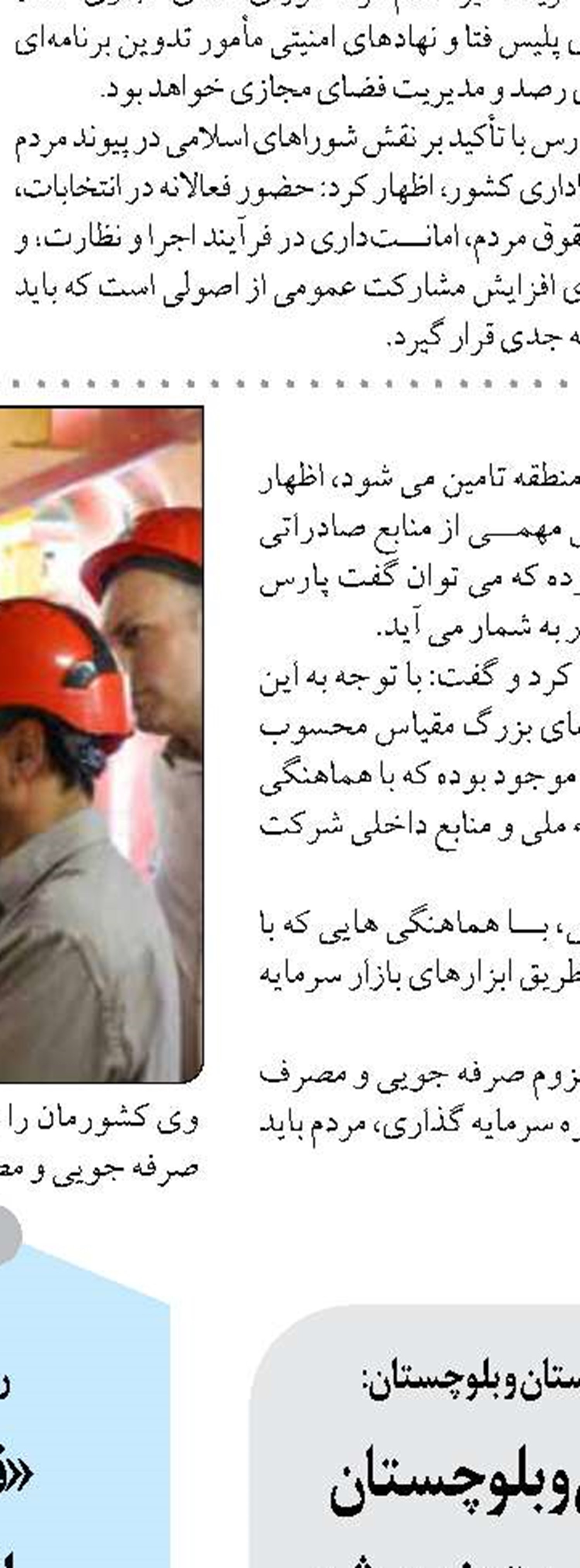 رشد ۱۱۱ درصدی فعالیت‌های صنعتی نشان از نقش‌آفرینی هرمزگان در توسعه ملی دارد 