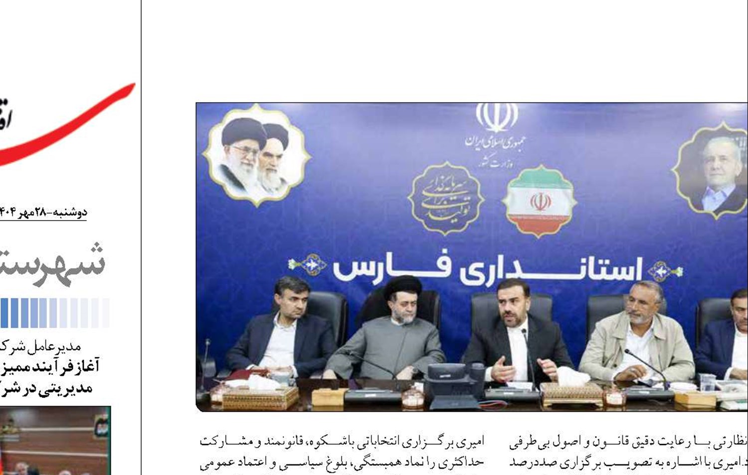 رویکرد سیاسی در انتخاب  اعضای هیئت‌های اجرایی و نظارت انتخابات پذیرفتنی  نیست