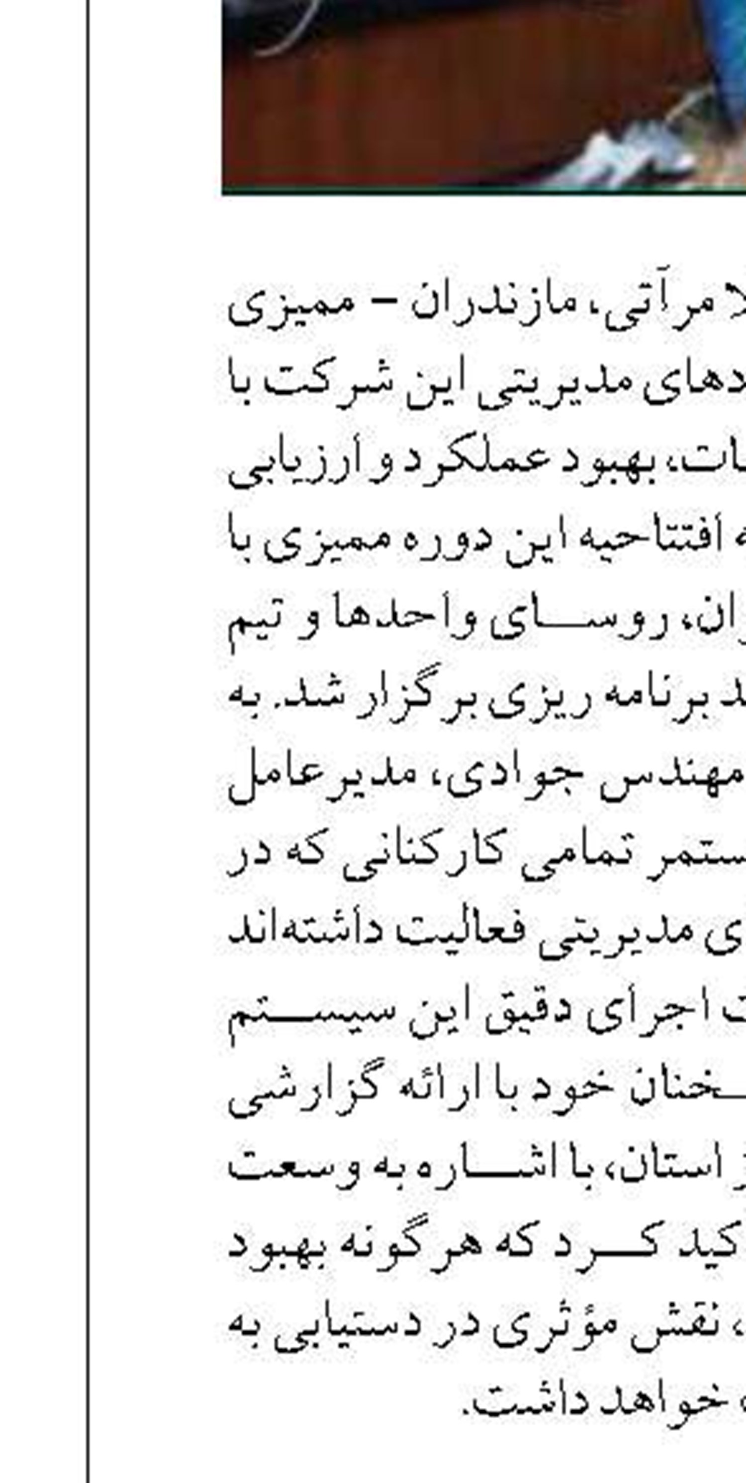 امضای تفاهم‌نامه اجرای شبکه فیبر نوری و توسعه ارتباطات در البرز 